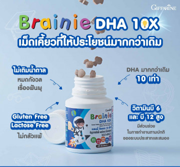 เบรนนี่ ดีเอชเอ 10 เอ็กซ์