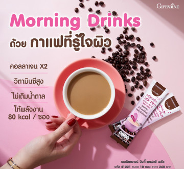 รอยัลคราวน์ บิวตี้-แคฟเฟ่ พลัส